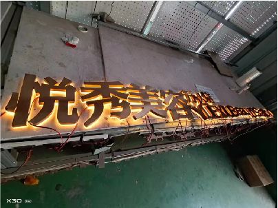 泰州做发光字招牌最怕出现什么问题？