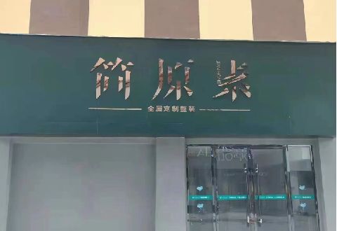 泰州多数商家选择哪种招牌？