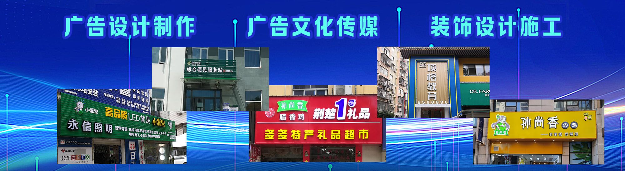泰州店面门头招牌