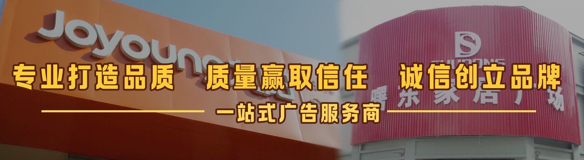 泰州店面门头招牌网