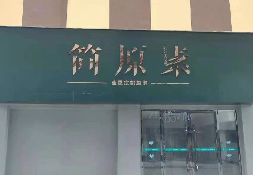 泰州门面招牌做什么颜色比较吸引人？