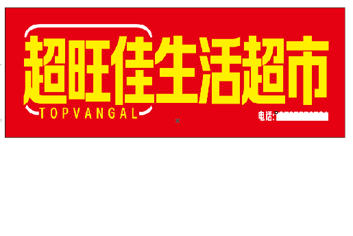 泰州设计门头的巧思。