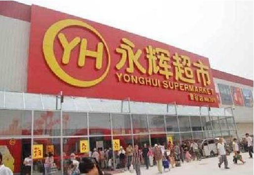 泰州生活超市门头如何设计？