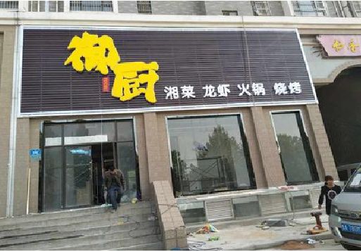 泰州彩钢扣板门头有哪些工艺？