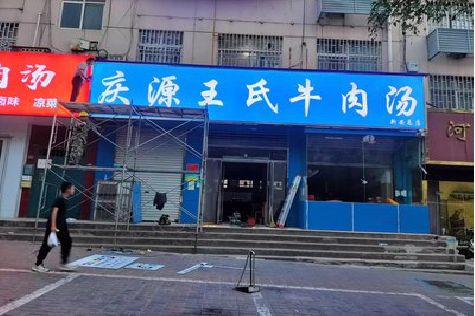 泰州喷绘招牌