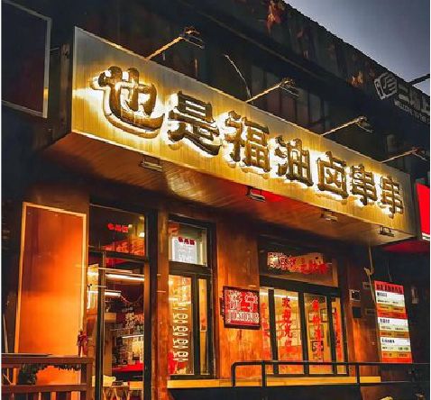 泰州店招的类型