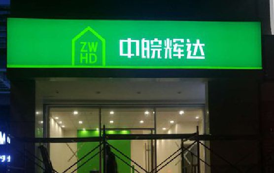 泰州客户如何选择不同材质的广告招牌？