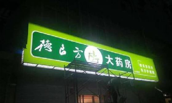 泰州灯箱门头该如何来固定呢？