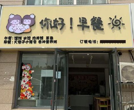 泰州早餐店招牌如何设计制作？