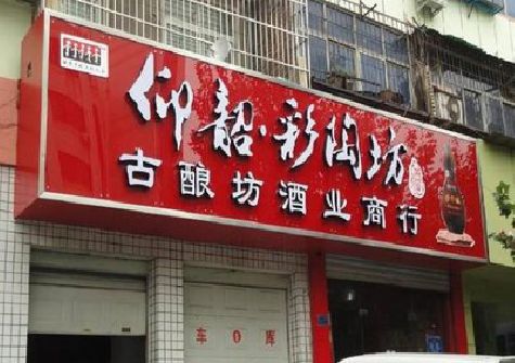 泰州好的招牌设计是怎么打造吸引力的？