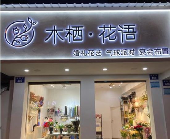 泰州各类广告招牌制作标准。