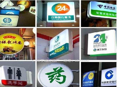 泰州灯箱招牌的种类。