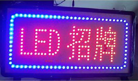 泰州LED招牌制作工艺与方法。