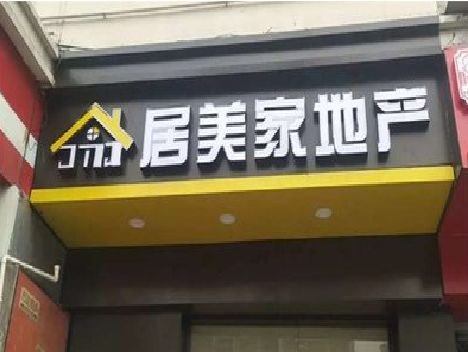 泰州门头广告牌怎么有效控制成本？