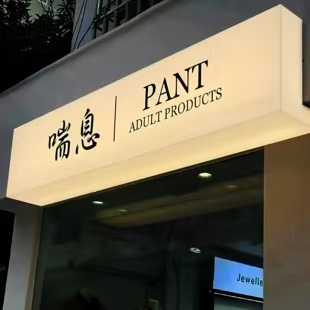 泰州户外广告对城市文化建设的作用