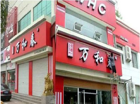 泰州店面招牌制作技巧。
